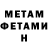 Метадон кристалл CLS Beatz