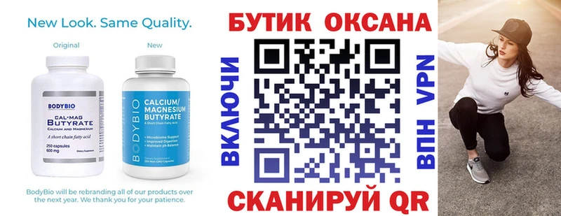 Бутират бутик  mega сайт  Чекалин  цена наркотик 
