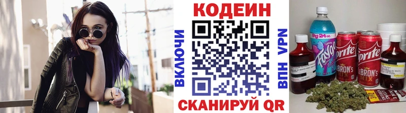 Кодеин напиток Lean (лин)  Чекалин 