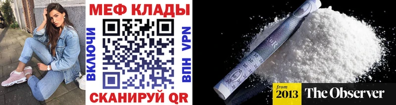 наркошоп  Чекалин  МЕФ кристаллы 